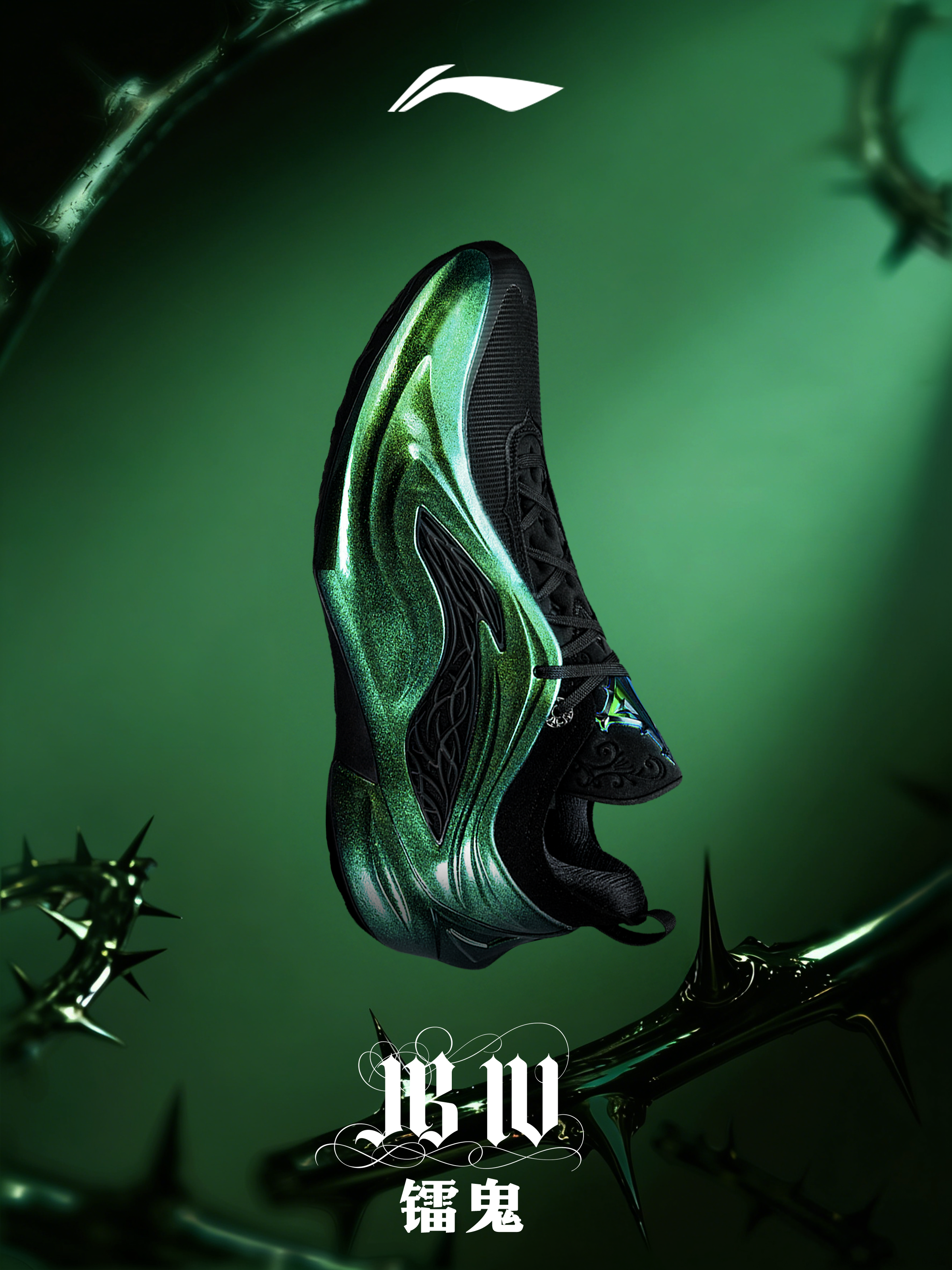 LI-NING JB4 "Radon Ghost"